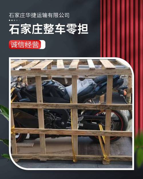 供应商信息石家庄华捷运输进入店铺普通货物仓储服务(不