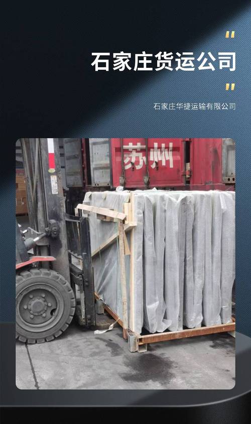 供应商信息石家庄华捷运输进入店铺普通货物仓储服务(不