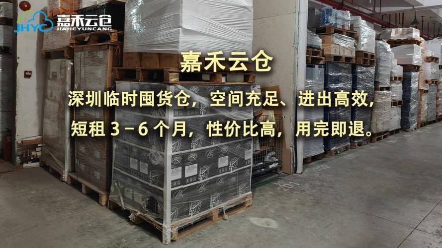 普通货物短租仓库的5个超实用场景,精明老板都在用